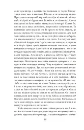 Ваш покірний слуга кіт - Нацуме Сосекі - миниатюра 11