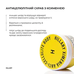 Антицелюлітний скраб Hillary Хimenia Anti-cellulite Body Scrub з ксименією 200 г - мініатюра 4