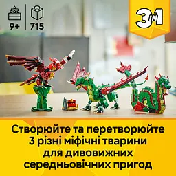 Конструктор LEGO Creator Середньовічний дракон 715 деталей (31161) - мініатюра 10