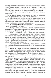 Оповідання. О. Генрі / Short Stories. O. Henry - мініатюра 6