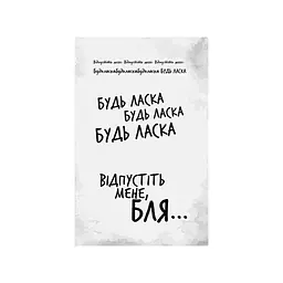 Книга Гра в кота і мишу. Книга 2: Полювання на Аделіну - Х. Д. Карлтон BookChef (9786175482308) - мініатюра 10