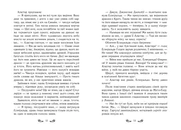 Містл-Енд. Загроза знищення. Книга 3 - Бенедикт Міроу (Ч1504003У) - мініатюра 2