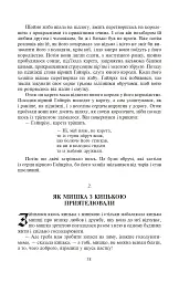 Казки для дітей та родини - Брати Грімм - мініатюра 7