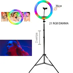 Лампа кольцева XPRO RL-18 RGB (41927-_1590) - мініатюра 4