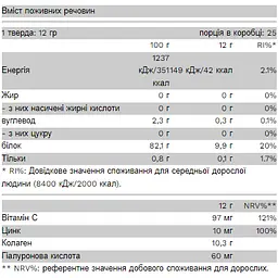 Колаген Pure Gold Collagold Апельсиновий сік 300 г - мініатюра 2