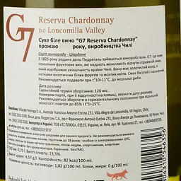 Вино G7 Reserva Chardonnay, біле, сухе, 13,5%, 0,75 л (8000009377860) - мініатюра 3