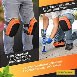 Наколінники для роботи в саду Gruntek м'які (600101004) - мініатюра 6