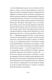 Самотній мандрівник - Джек Керуак - мініатюра 13