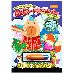 Набір для малювання водою з водним маркером HELLO Magic Water Апельсин НТ-43 shop (2000999316593)