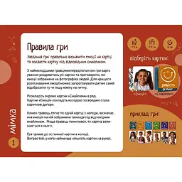 Гра настільна Така Мака Мемка Мімка-2 (20002-UA) - мініатюра 18