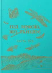 Під зіркою, що танцює