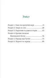 Пригоди Аліси в країні див - мініатюра 3
