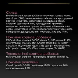 Сухий корм для собак Purina Pro Plan Small & Mini Sensitive Skin з лососем 7 кг 12392233 - мініатюра 4