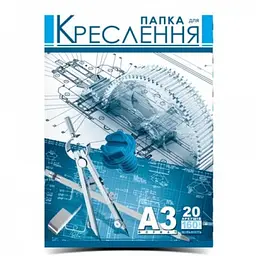 Папка для креслення Рюкзачок А3 20 аркушів 160 г/м2 (10) ГДК-8
