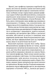 Миротворець - Любко Дереш - мініатюра 4