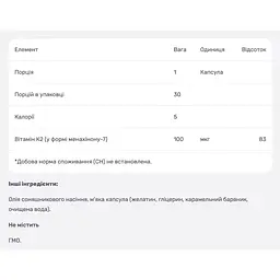 Вітамін К2 Nutricost у формі МК-7, 100 мкг 30 гелевих капсул - мініатюра 4