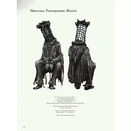 Bloodborne. Офіційні ілюстрації - FromSoftware - мініатюра 6