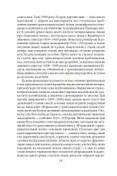 Досвід і судження. Дослідження генеалогії логіки - Едмунд Гусерль - мініатюра 6