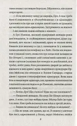 Американська трагедія. Книга 2 - мініатюра 6