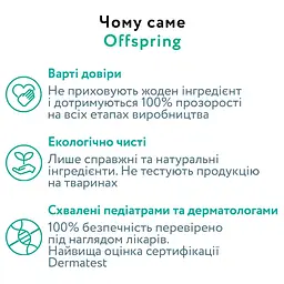 Підгузки-трусики Offspring Colouriffic, розмір XXL, 15-23 кг, 24 шт. (DP-OI-FAP-XXL24P-COL) - мініатюра 7