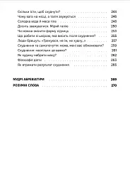 Досить зважуватись. Міряй талію - мініатюра 6