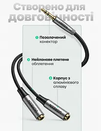 Y-образный аудиоразветвитель для наушников UGREEN AV191 длина кабеля 20 см сплиттер штекер 3,5 мм для подключения к аудиовыходу и 2 выходных гнезда 3,5 мм одновременное подключение двух аудиоустройств двунаправленное использование для совместного подключения ноутбука и телефона к колонке кабель в нейлоновой оплётке чёрный кабель с серебристо-серыми корпусами разъёмов и золотистыми контактами (50253) - миниатюра 4