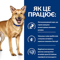 Вологий корм для собак Hill’s Prescription Diet i/d Digestive Care догляд за травленням, з індичкою, консерва - мініатюра 3