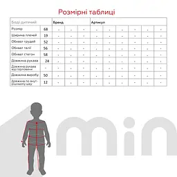 Комбінезон Т10-Фт68 68 см Молочний (4820000152891D) shop (4820000152891) - мініатюра 8