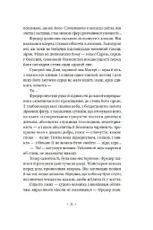 Метрополіс - Теа фон Гарбу - мініатюра 4