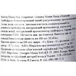 Основа Monin Pure Рожевий грейпфрут 700 г - мініатюра 5