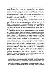 Старі й молоді - Луїджі Піранделло - мініатюра 7