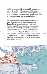 Great. Велика Британія для допитливих - мініатюра 9