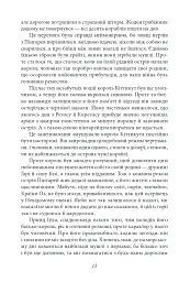 Ринкитинк у Країні Оз - Френк Баум - мініатюра 9