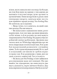Орендарі тіл - - миниатюра 23