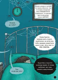 неПогані тварини - мініатюра 9