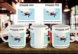 Чашка "Порошенко Петро Олексійович (1)" 330 мл