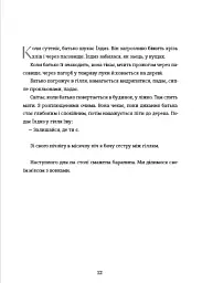 Тернові прикраси - мініатюра 7