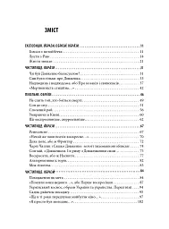 Олександр Довженко. Від пекла до раю. Українська трагікомедія - Сергій Тримбач - мініатюра 2
