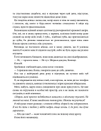 Місто вітрів. Підіграй мені. Книга 4 - Ліз Томфорд - мініатюра 7