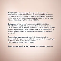 Вологий корм для котів Club 4 Paws Selection з кроликом та індичкою в соусі 80 г x 12 B5630801 - мініатюра 4