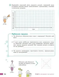 Хімія. Робочий зошит. 8 клас - мініатюра 14