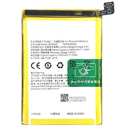 Акумулятор BLP635, Oppo R11, 3000mAh