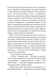 Казки та історії - мініатюра 7