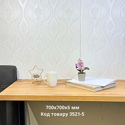 Самоклеюча декоративна 3D панель 700x700x5 мм Білий (3521-5) - мініатюра 2