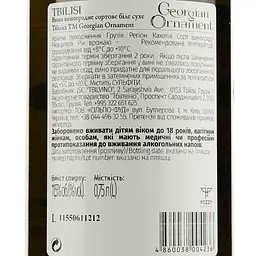 Вино Georgian Ornament Tbilisi White, біле сухе,12,5%, 0,75 л (779986) - мініатюра 3