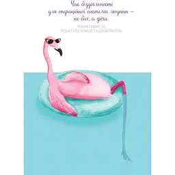 Злови дзен на роботі. Щоденник, який допоможе позбутися бридні та знайти спокій у хаосі - Свіні Моніка - мініатюра 6