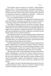 Чарівні слова. Що казати і писати, аби досягти свого - мініатюра 9