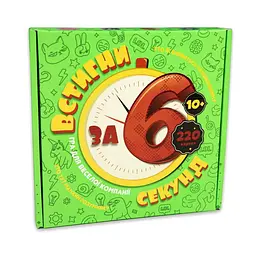 Настільна гра "Встигни за 6 секунд" 30782