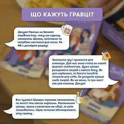 Розмовна гра «Розкажи мені все! Office edition» - мініатюра 8