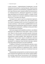 Цінність без ціни. Навіщо демократії гуманітарні науки - Марта К. Нуссбаум - мініатюра 8